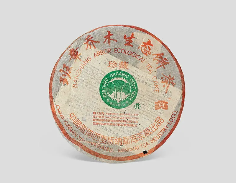 北京回收大益普洱茶2004年生茶熟茶图3