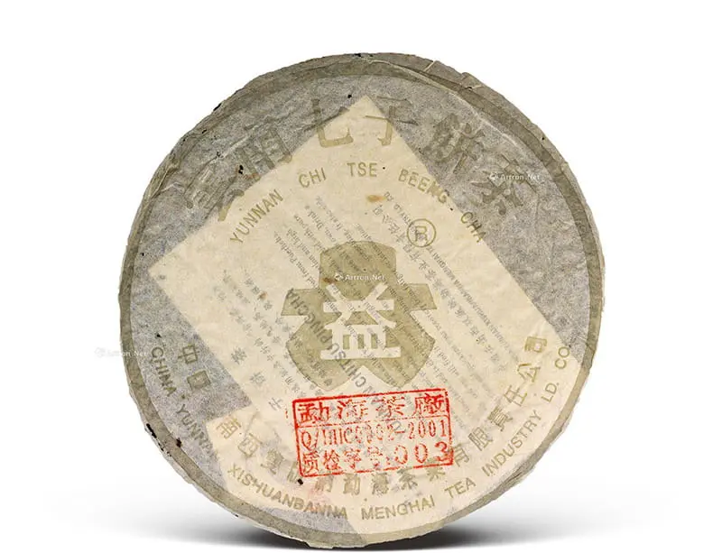 北京回收大益普洱茶2003年生茶熟茶图2