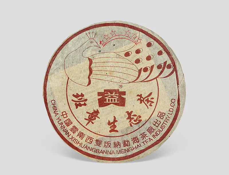 北京回收大益普洱茶2003年生茶熟茶