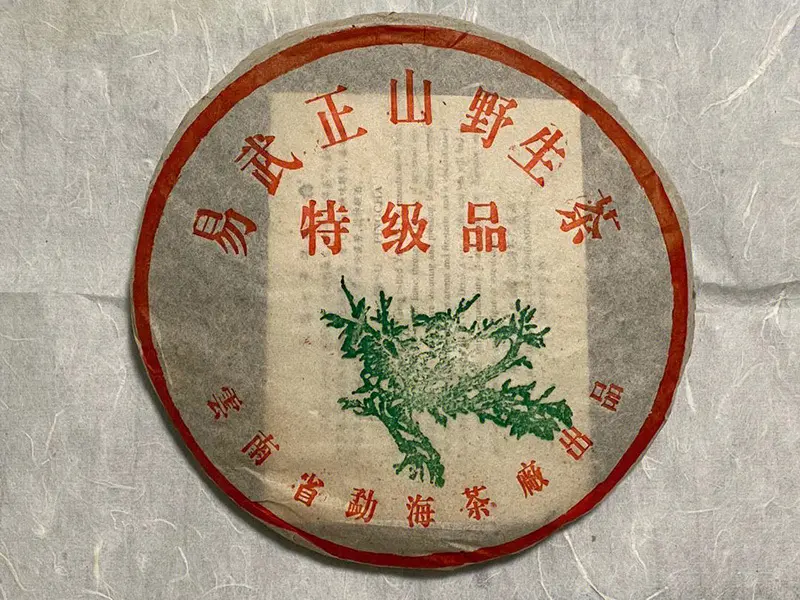 北京回收大益普洱茶2002年生茶熟茶图3