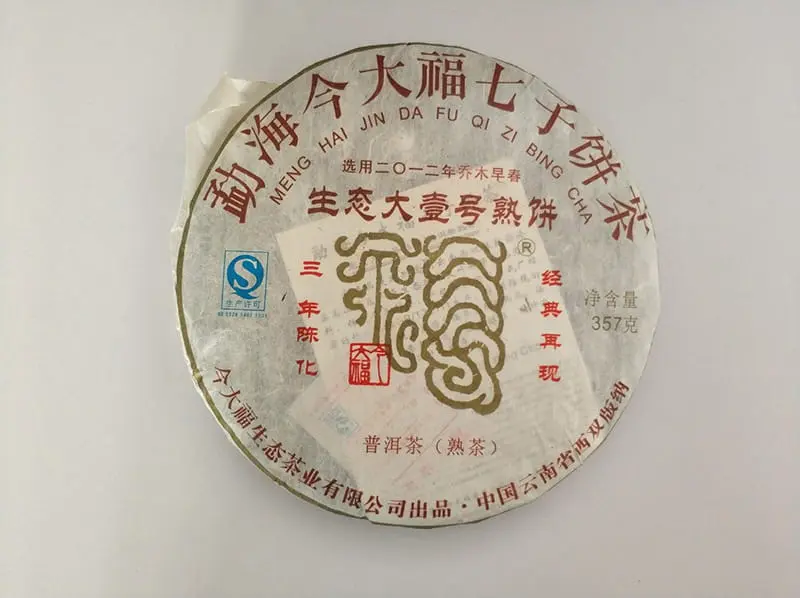 北京今大福普洱茶回收案例展示
