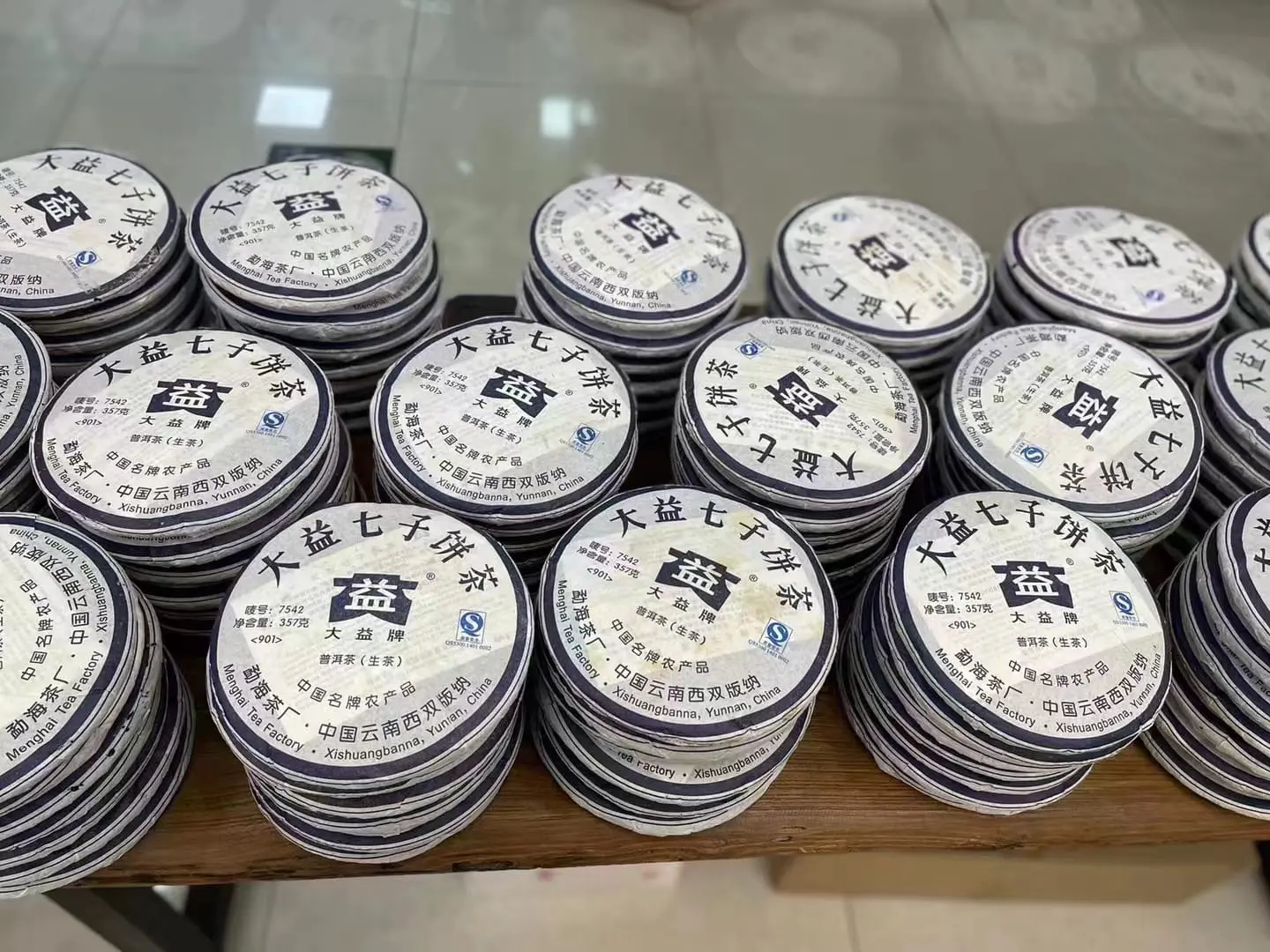北京回收大益普洱茶2009年生茶熟茶