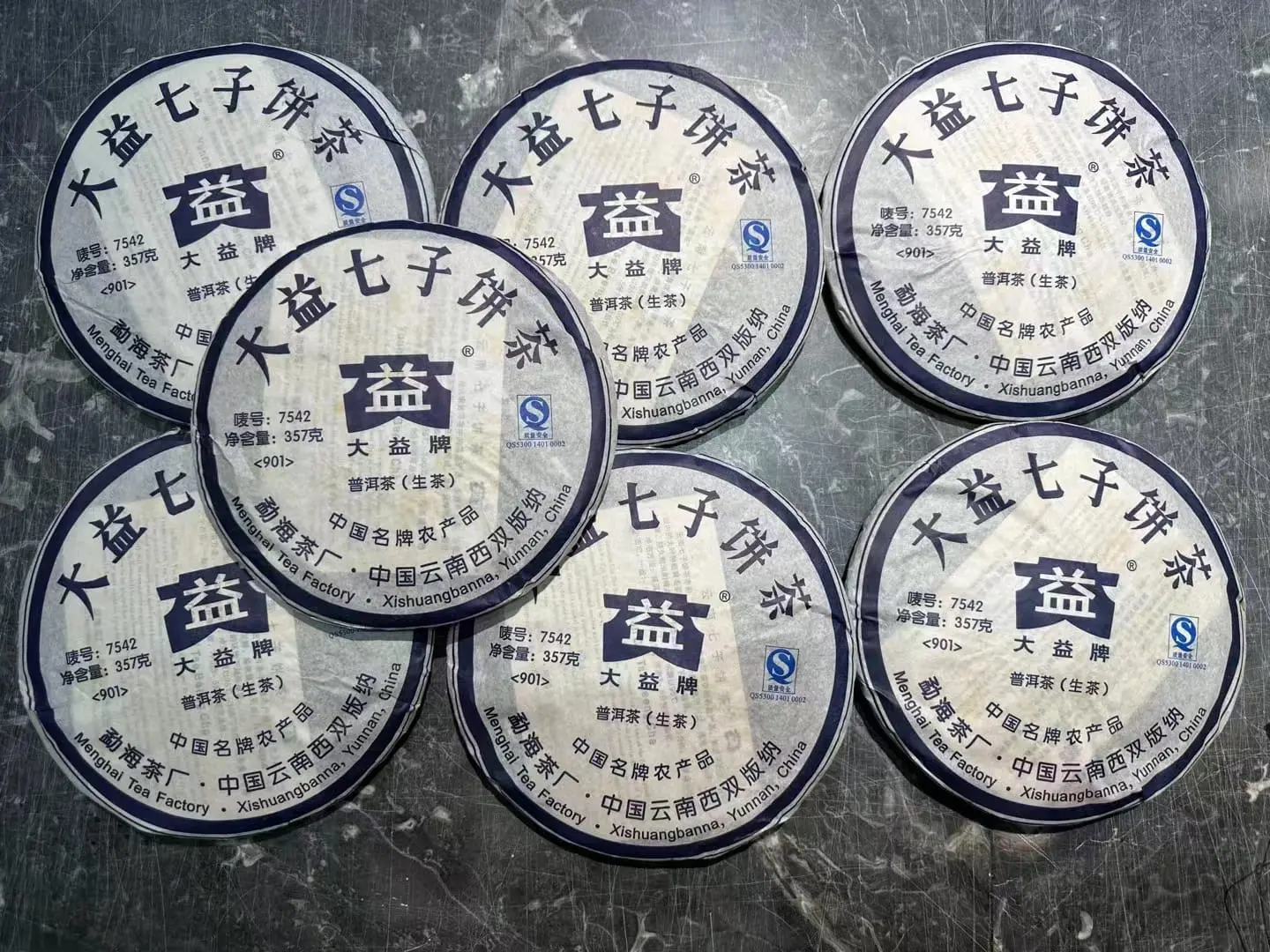 北京回收大益普洱茶2009年生茶熟茶图3