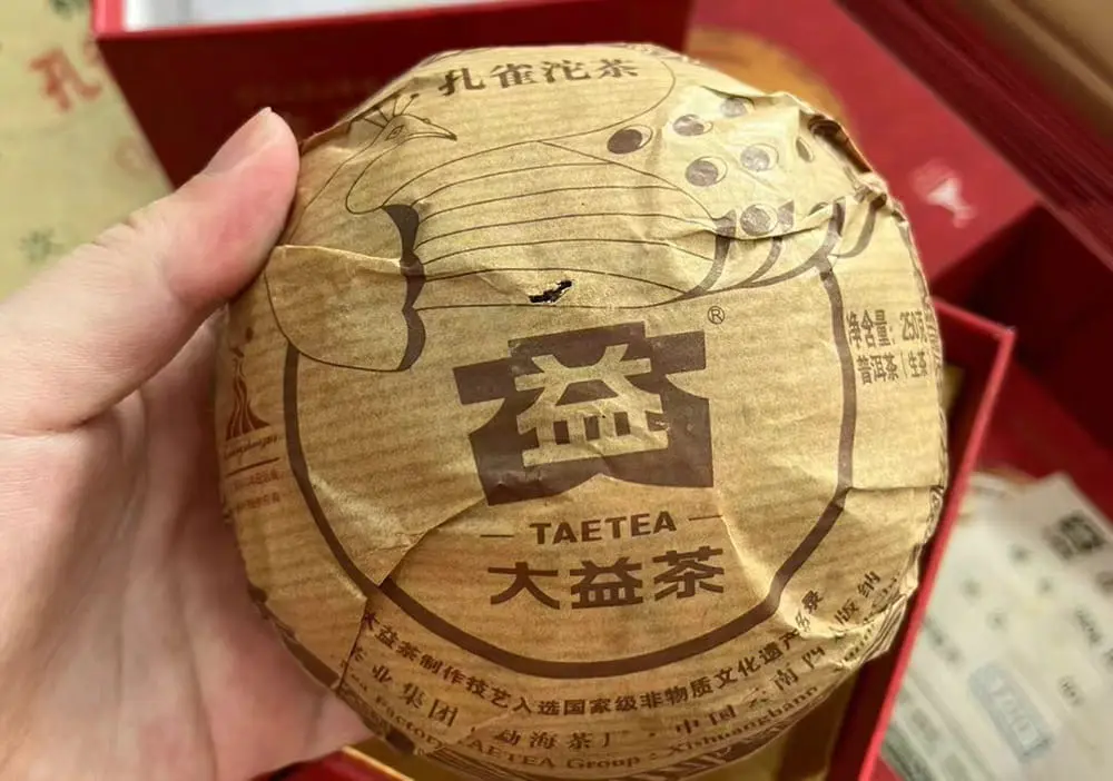 北京回收大益普洱茶2010年生茶熟茶图2