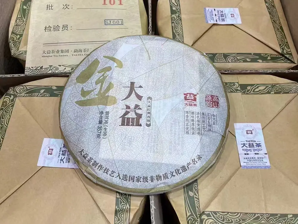 北京回收大益普洱茶2011年生茶熟茶图1