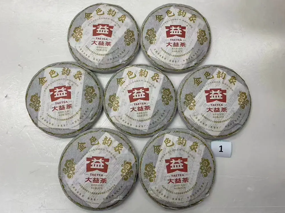 北京回收大益普洱茶2012年生茶熟茶图2