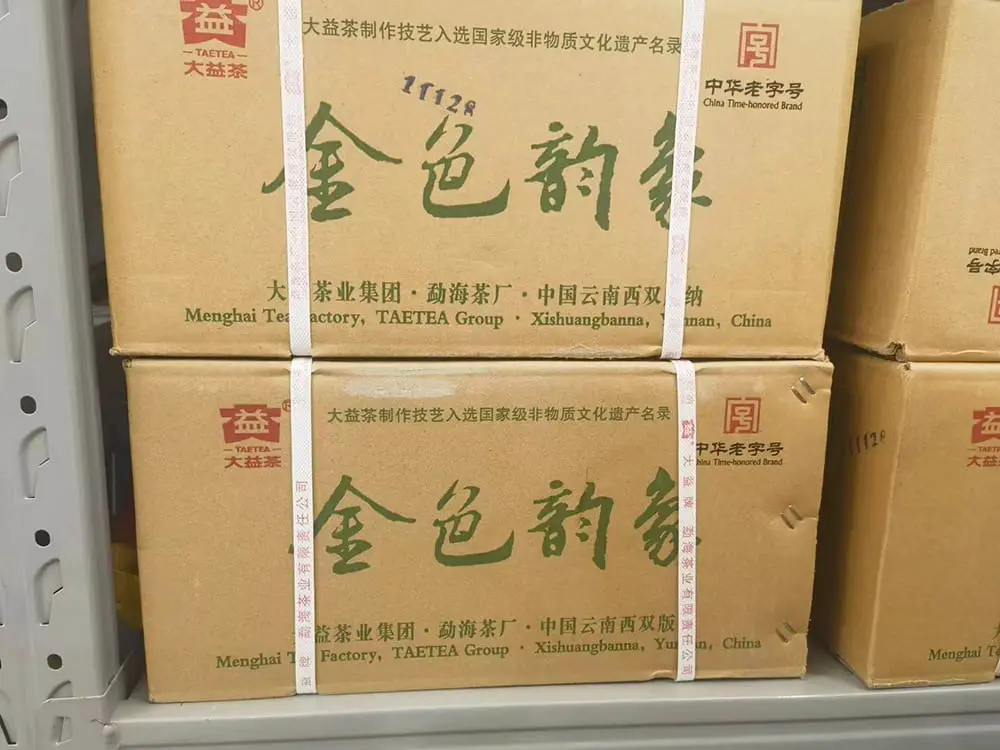 北京回收大益普洱茶2013年生茶熟茶图3