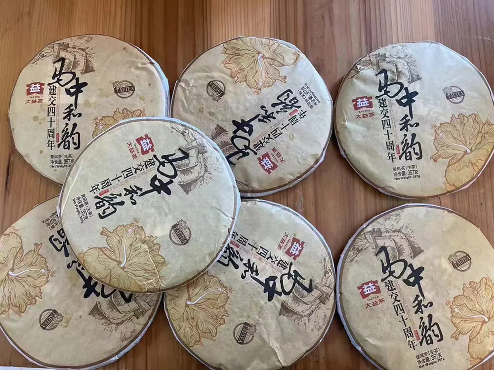 北京回收大益普洱茶2014年生茶熟茶图3
