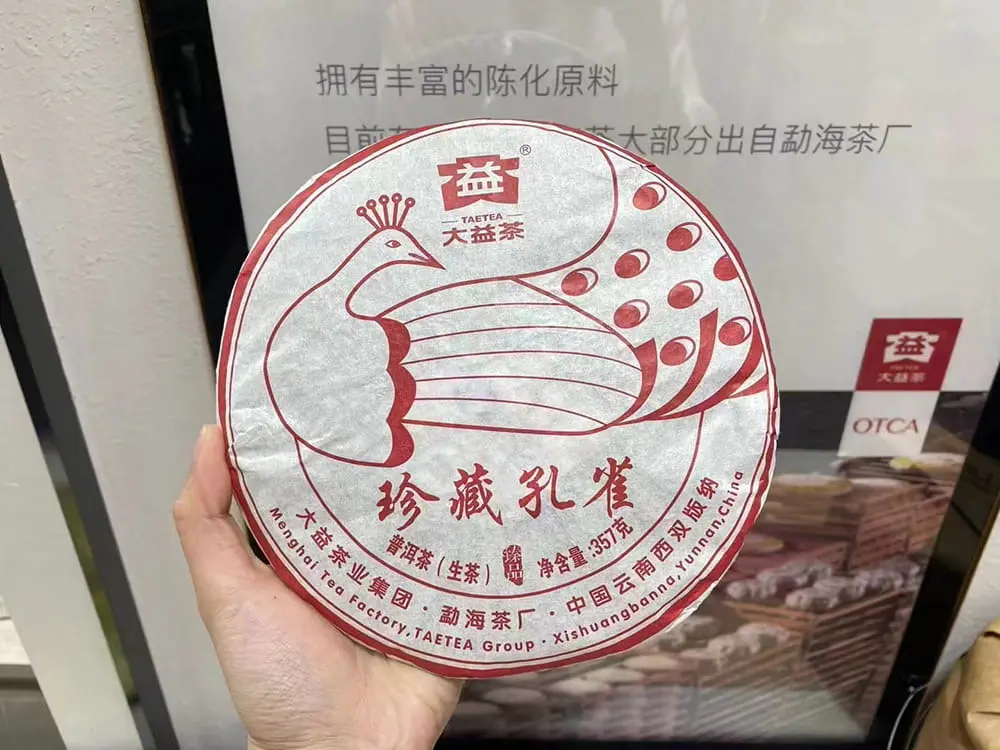北京回收大益普洱茶2016年生茶熟茶图3