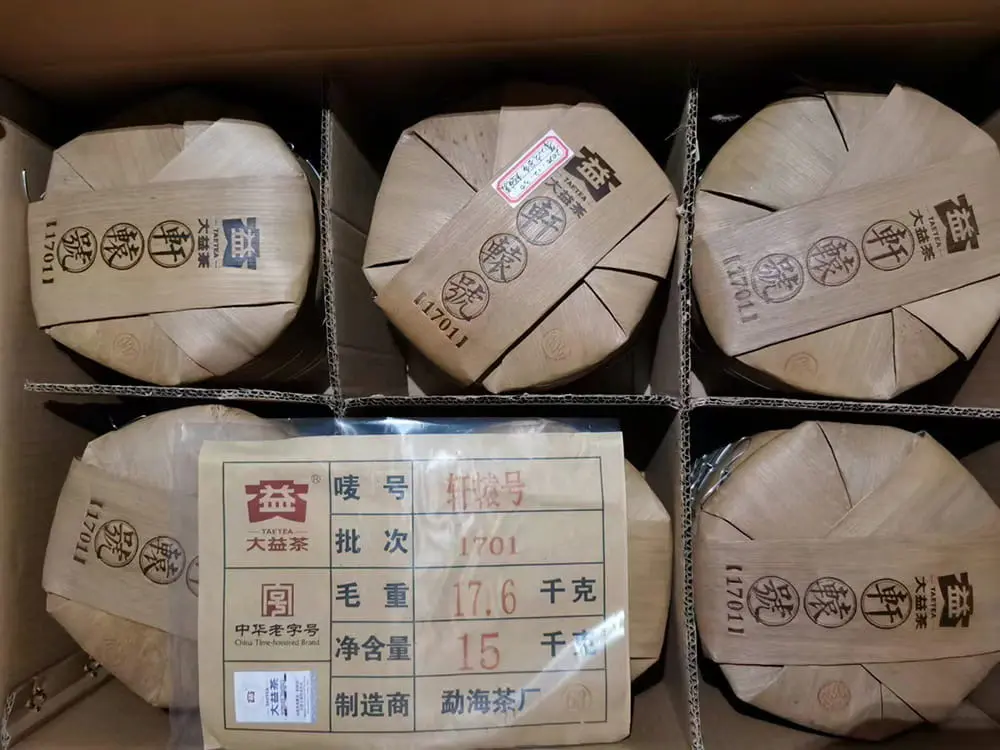 北京回收大益普洱茶2017年生茶熟茶图2