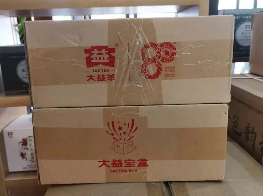 北京回收大益普洱茶2019年生茶熟茶图2