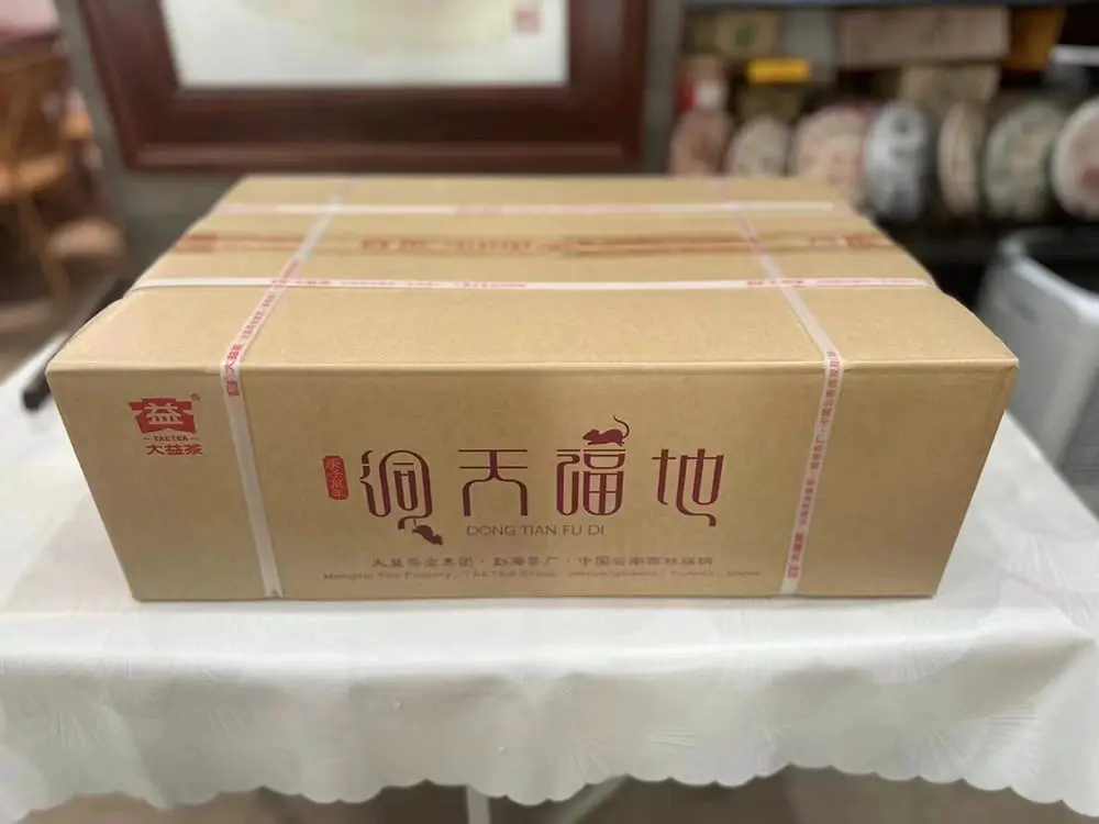 北京回收大益普洱茶2020年生茶熟茶图3