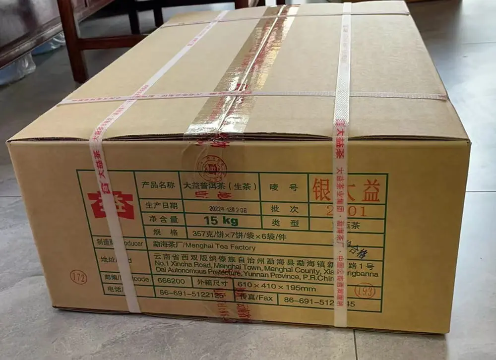 北京回收大益普洱茶2022年生茶熟茶