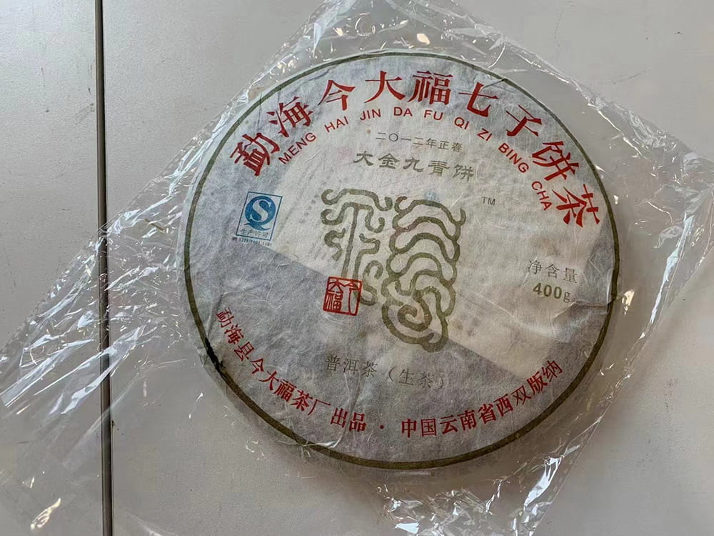 北京普洱老茶交易平台：开启珍贵品鉴之旅