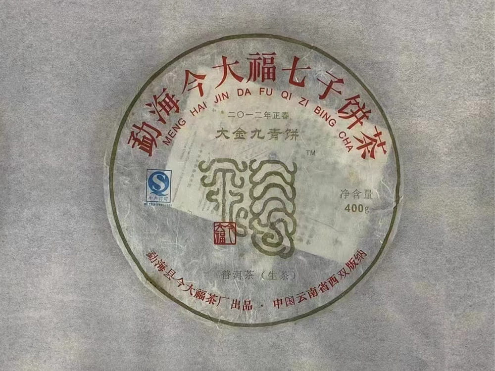 北京解渴之选：普洱茶回收电话大揭秘