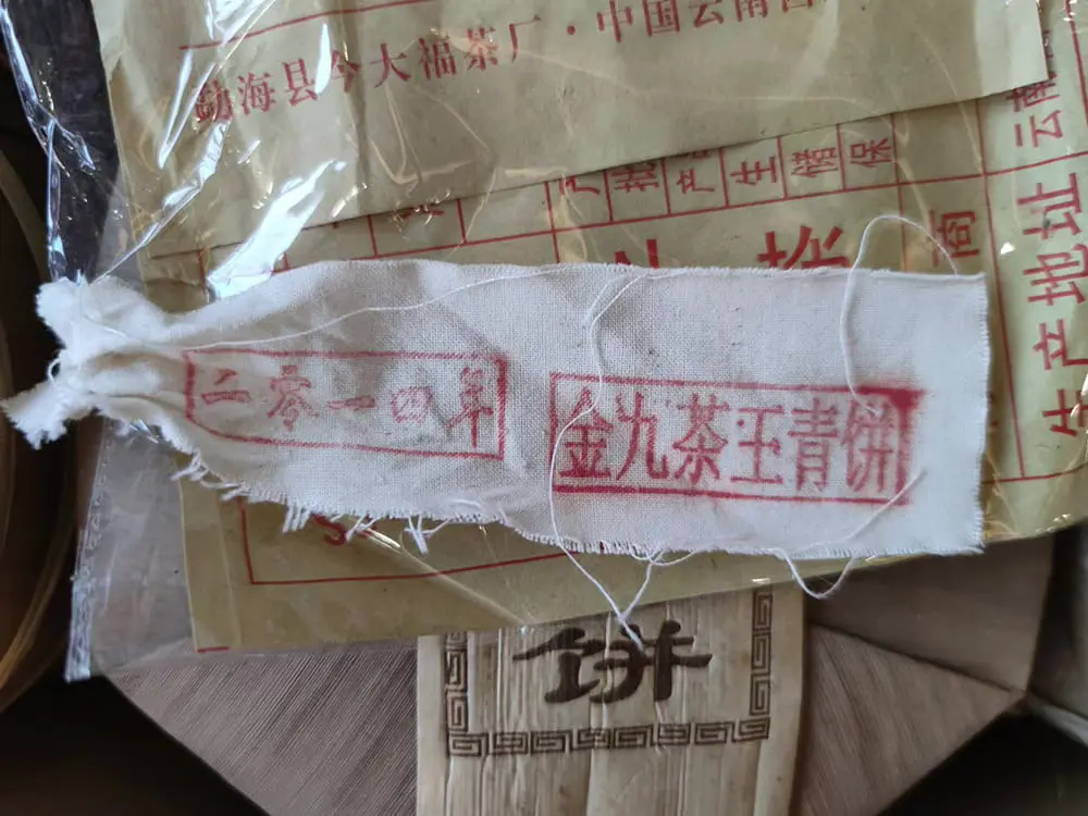 北京今大福普洱茶回收多少钱？最新市场行情与回收价格解析