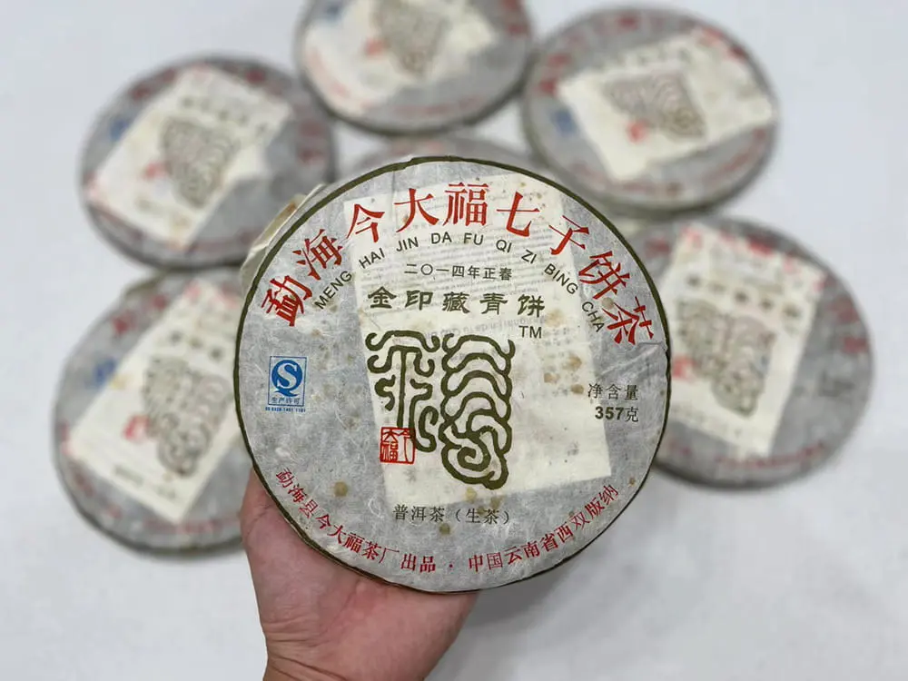北京回收今大福普洱茶2014年生茶熟茶