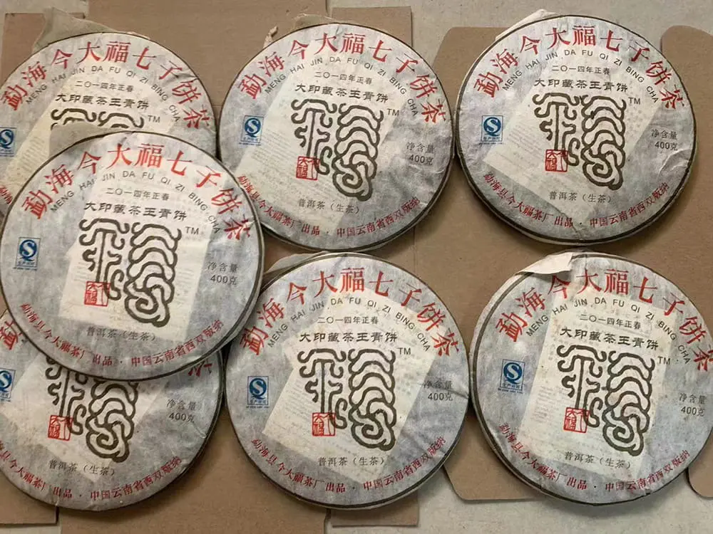 北京回收今大福普洱茶2014年生茶熟茶图3