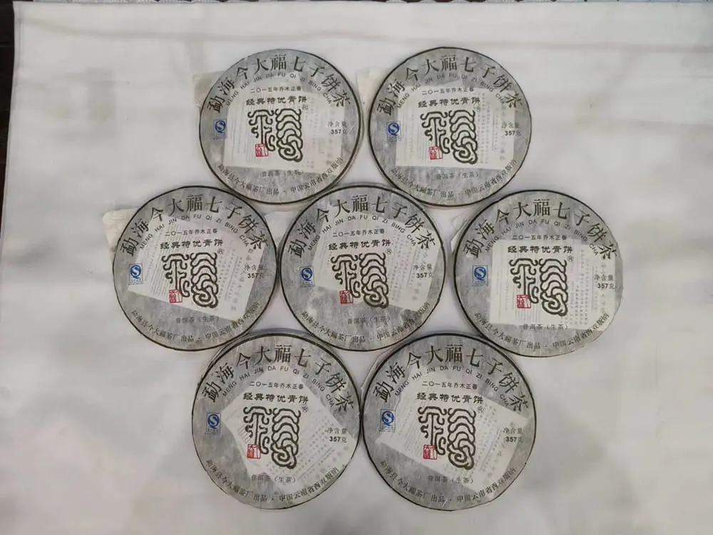 北京回收今大福普洱茶2015年生茶熟茶图2