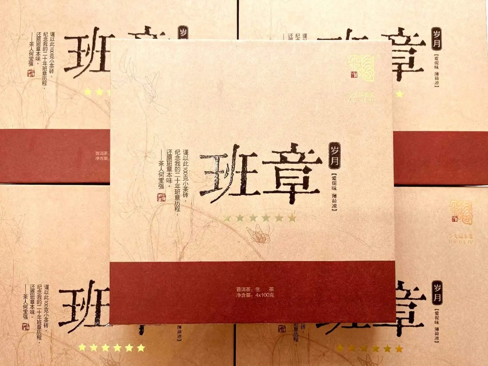 北京回收今大福普洱茶2016年生茶熟茶