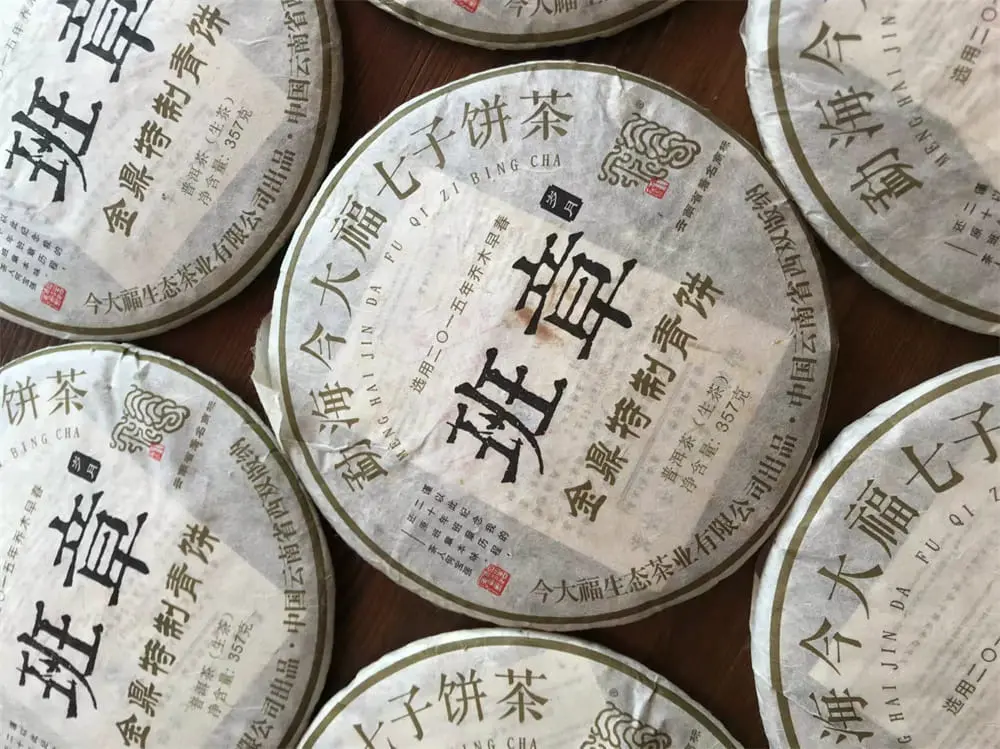 北京回收今大福普洱茶2017年生茶熟茶图3