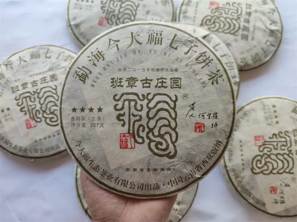 北京回收今大福普洱茶2017年生茶熟茶