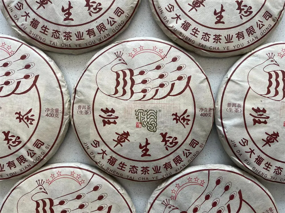 北京回收今大福普洱茶2019年生茶熟茶图3