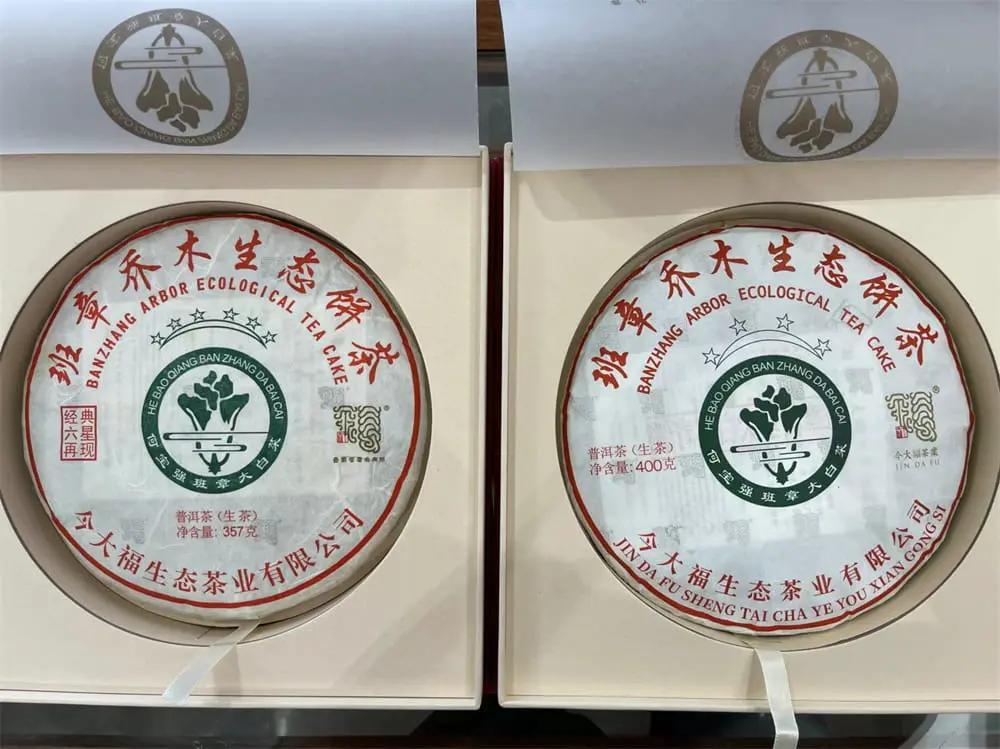 北京回收今大福普洱茶2021年生茶熟茶图2