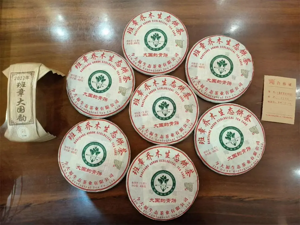 北京回收今大福普洱茶2022年生茶熟茶