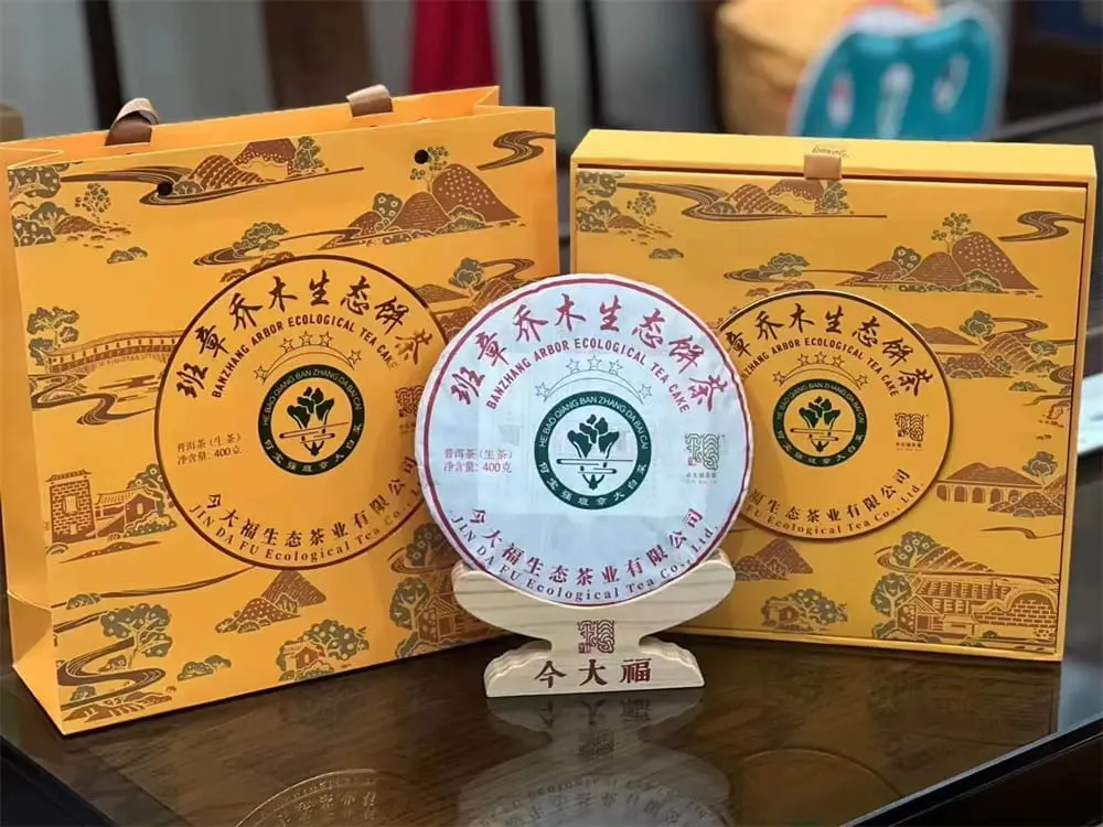 北京回收今大福普洱茶2023年生茶熟茶图3