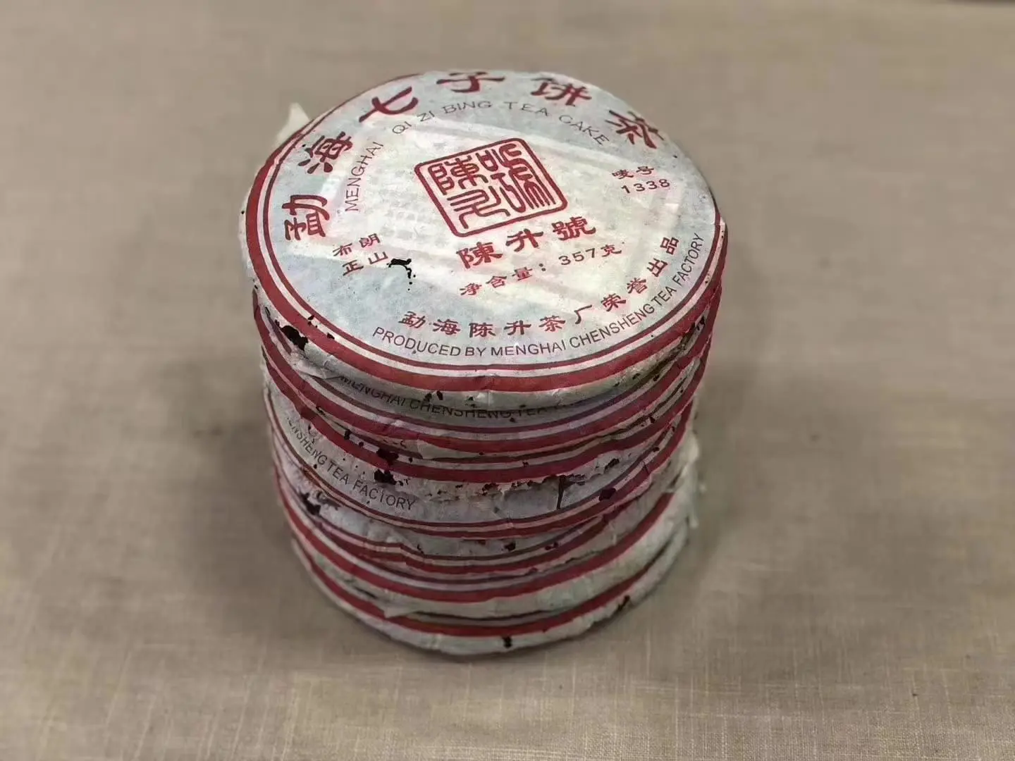 北京回收陈升号普洱茶2006年生茶