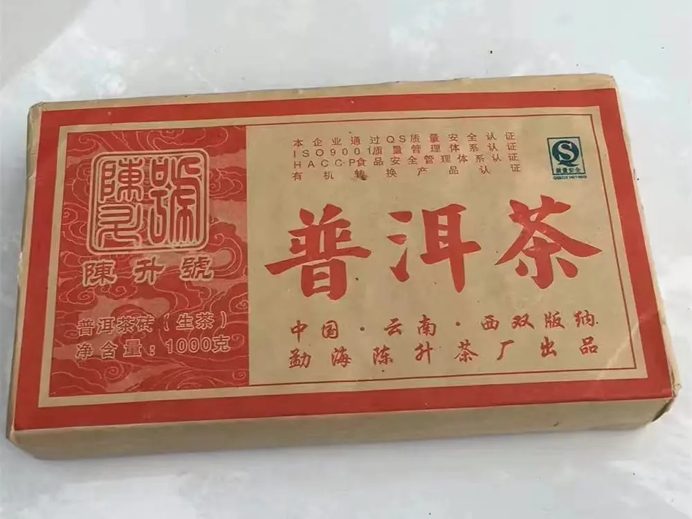 北京回收陈升号普洱茶2009年生茶熟茶图2