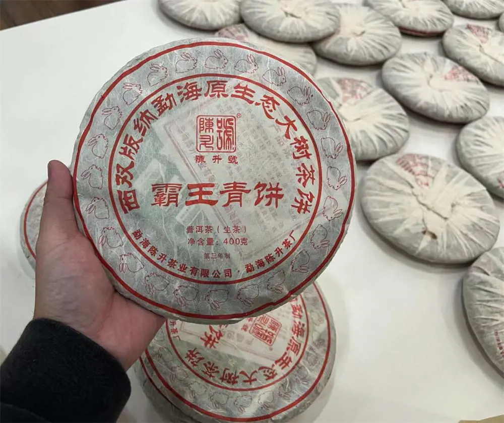 北京回收陈升号普洱茶2011年生茶熟茶图2