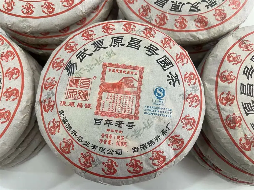 高价回收陈升号普洱茶