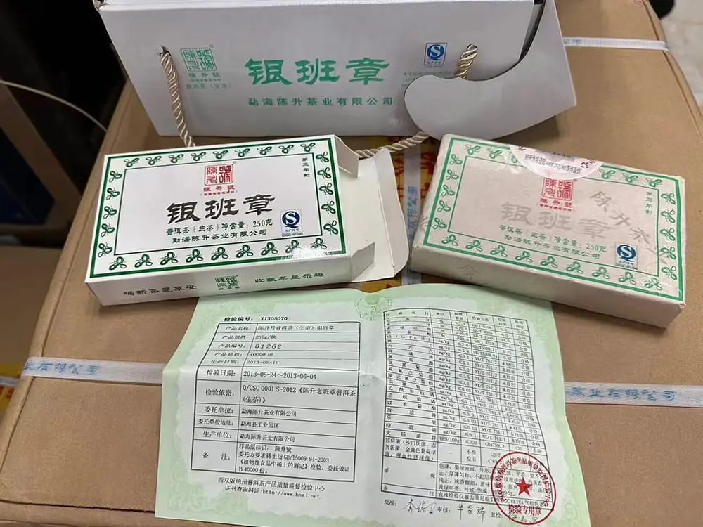 北京回收陈升号普洱茶2013年生茶熟茶图3