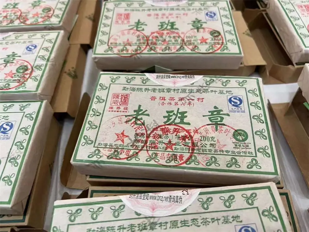 北京回收陈升号普洱茶2013年生茶熟茶