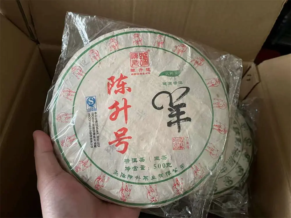 北京回收陈升号普洱茶2015年生茶熟茶
