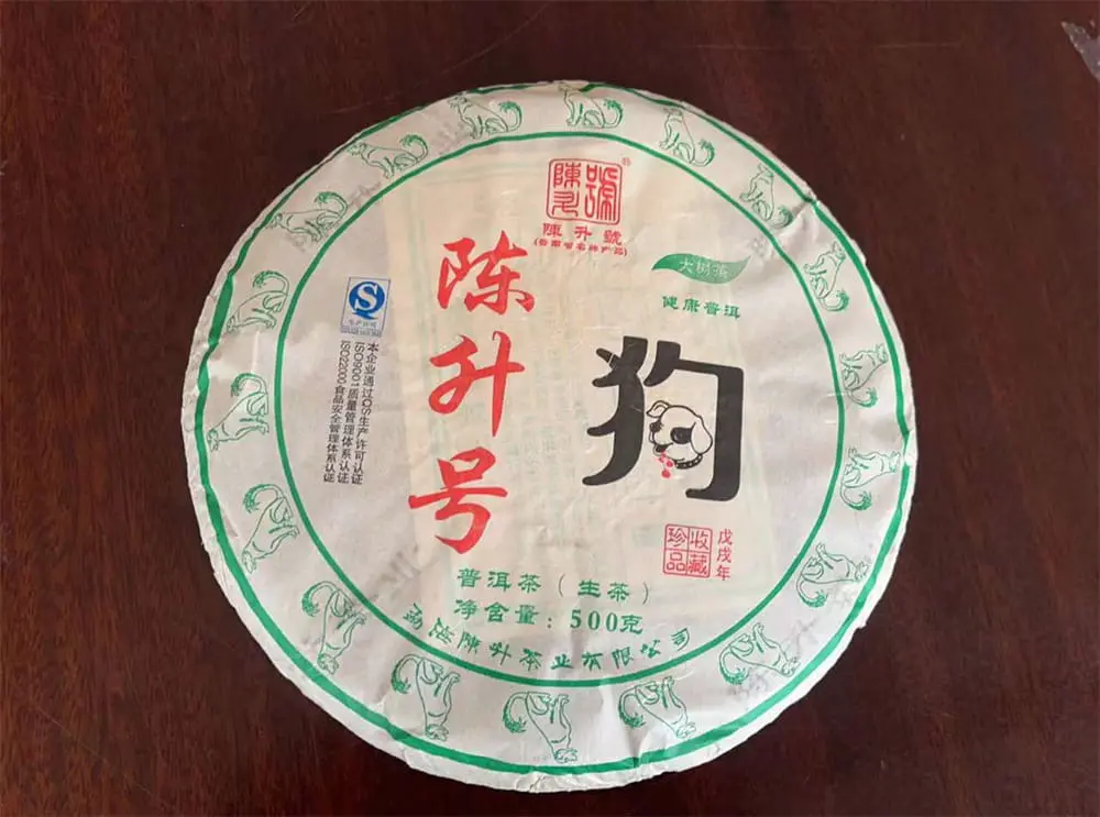 北京回收陈升号普洱茶2018年生茶熟茶图2