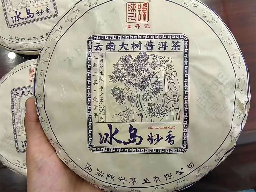 北京回收陈升号普洱茶2020年生茶熟茶图3
