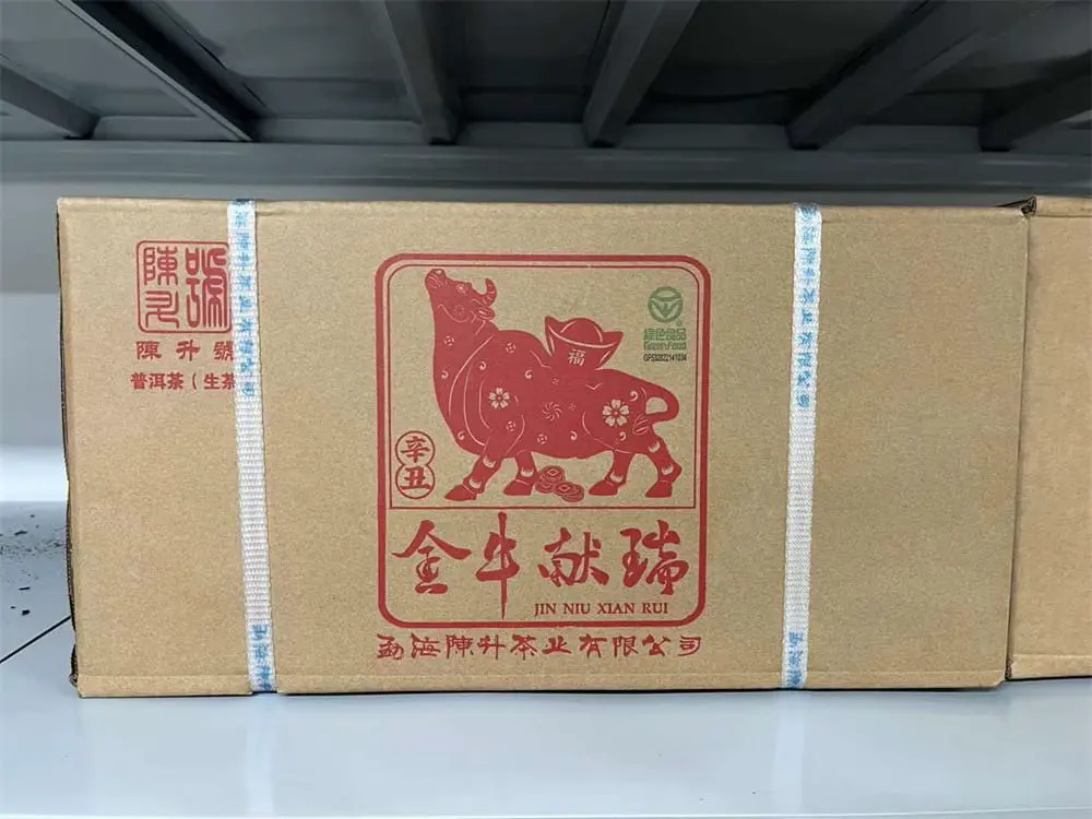 陈升号普洱茶仓储检查