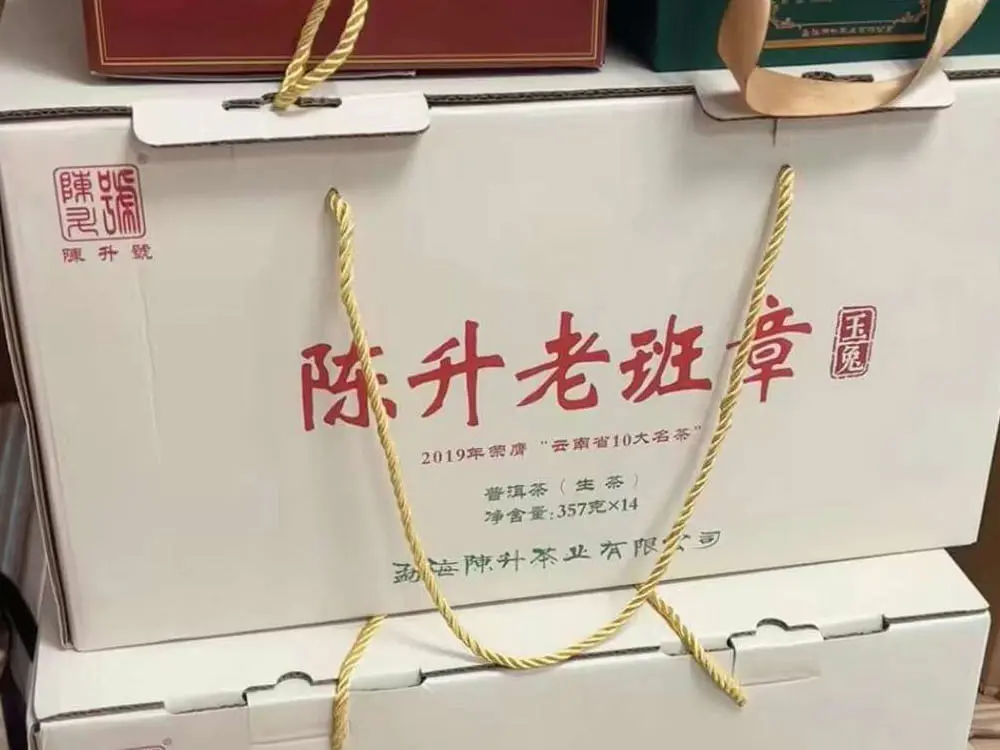陈升号普洱茶回收案例总结