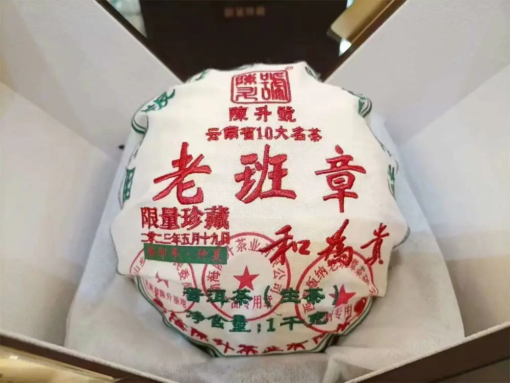 北京回收陈升号普洱茶2023年生茶熟茶