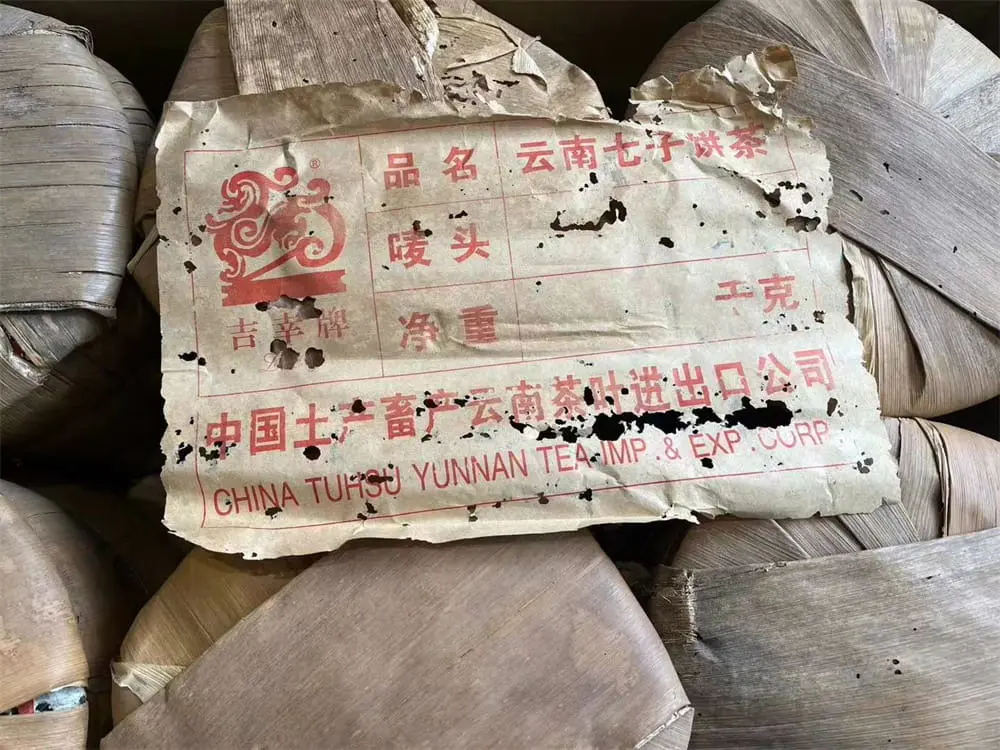 北京回收中茶普洱茶2004年生茶熟茶图2