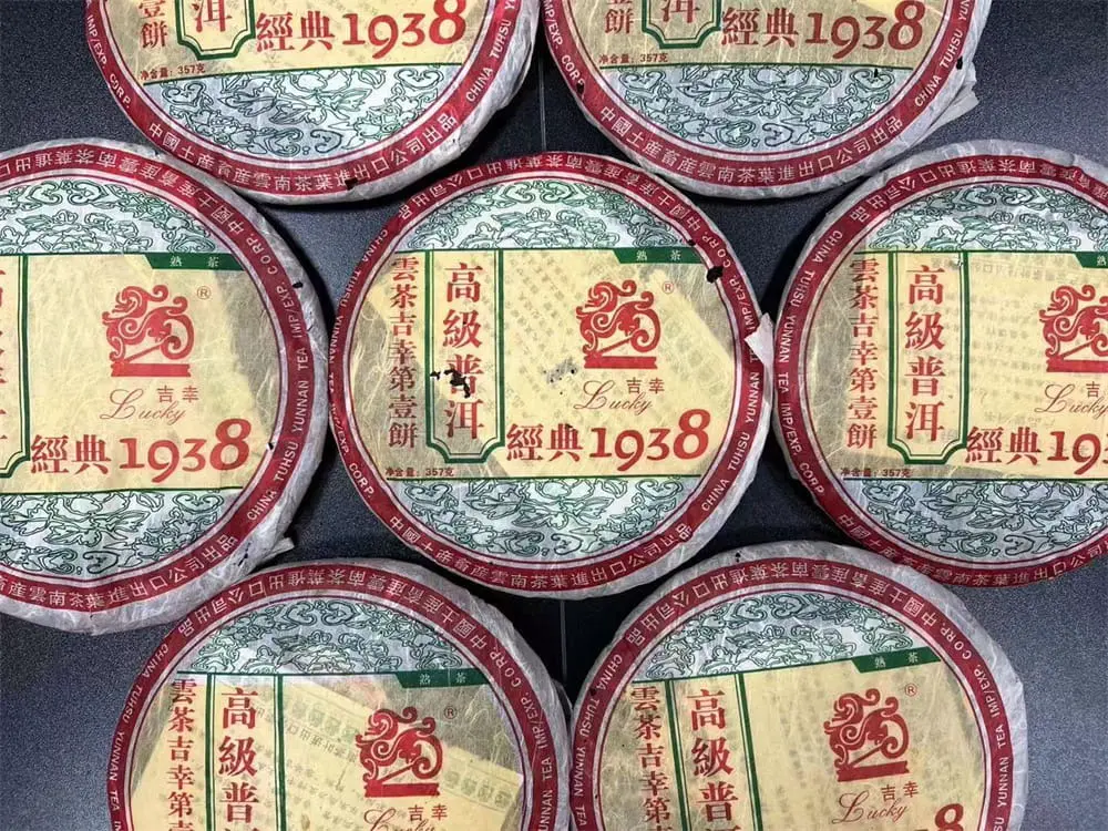 北京回收中茶普洱茶2005年生茶熟茶图3