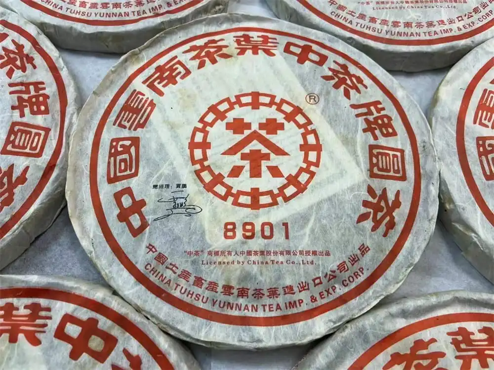 北京回收中茶普洱茶2006年生茶熟茶图3