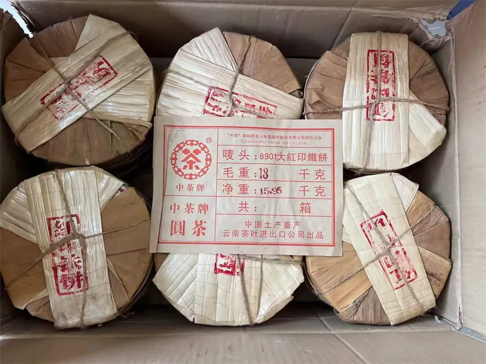 北京回收中茶普洱茶2006年生茶熟茶