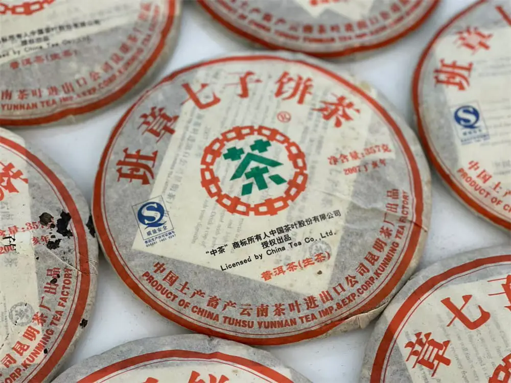 北京回收中茶普洱茶2007年生茶熟茶