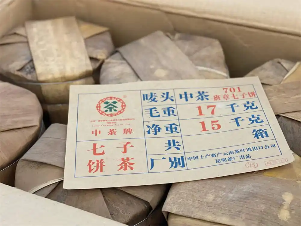北京回收中茶普洱茶2007年生茶熟茶图3