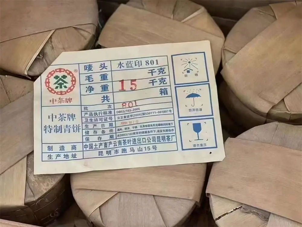 北京回收中茶普洱茶2008年生茶熟茶