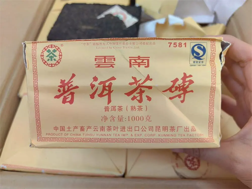 北京回收中茶普洱茶2009年生茶熟茶